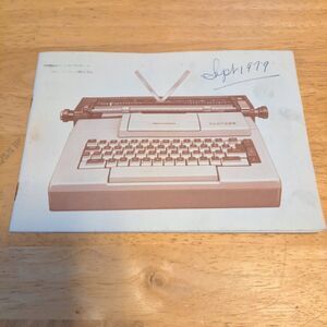 VINTAGE 1978 Smith Corona Vantage ELECTRIC Typewriter Owners Manual ONLY READ